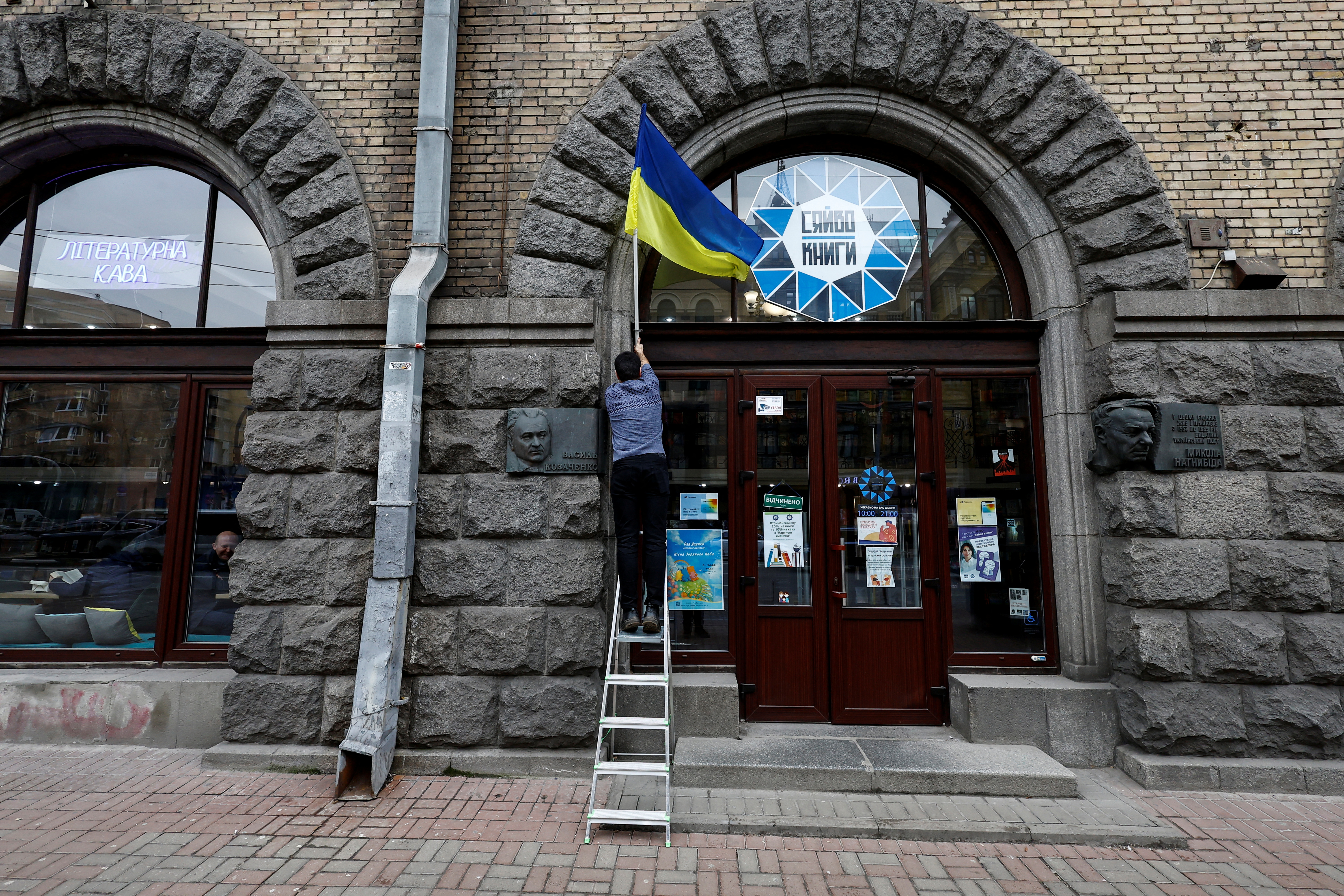 dan jedinstva, ukrajina,