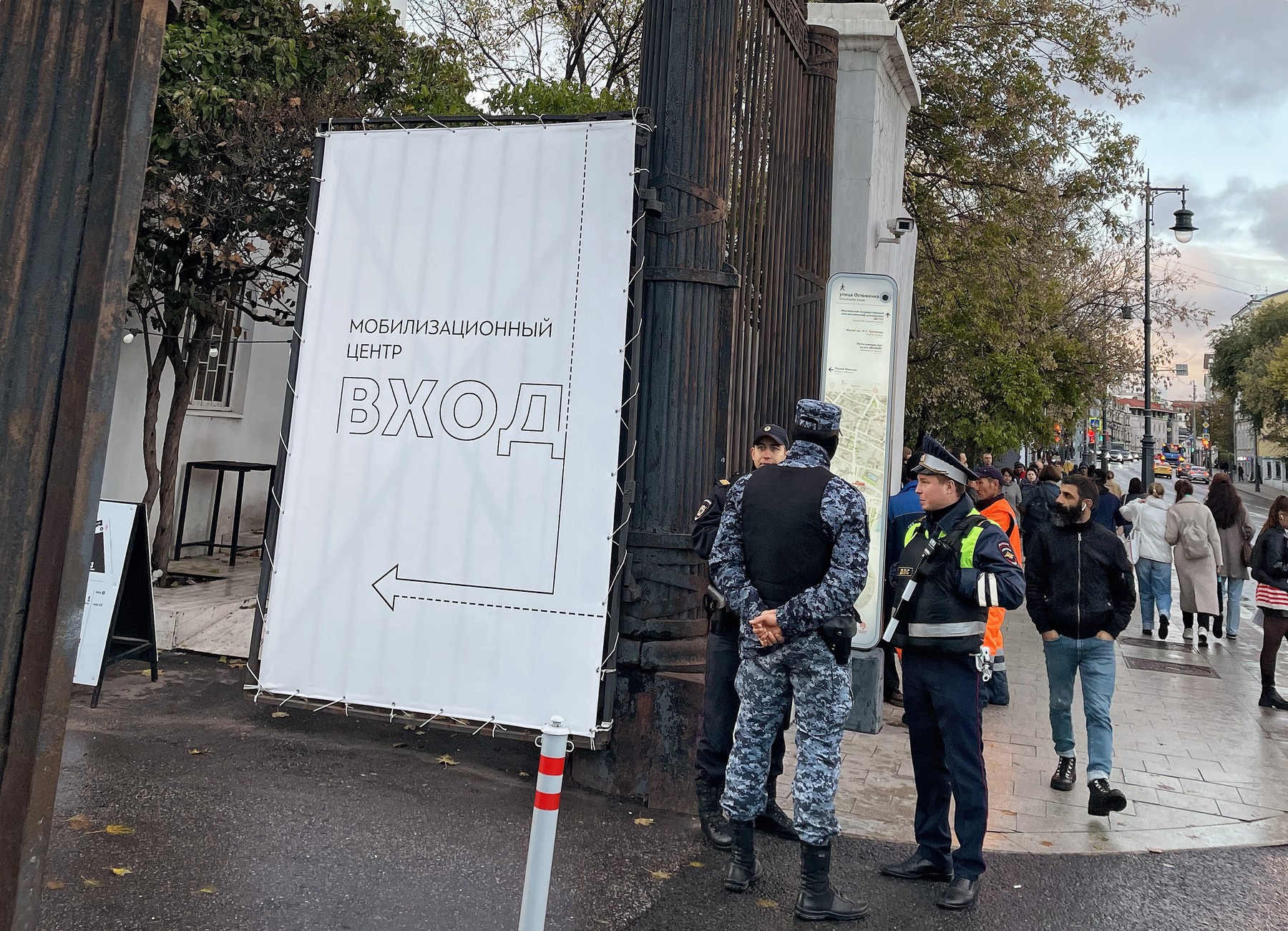 Carrying out the partial military mobilization announced by Russian President Vladimir Putin on September 21, 2022.