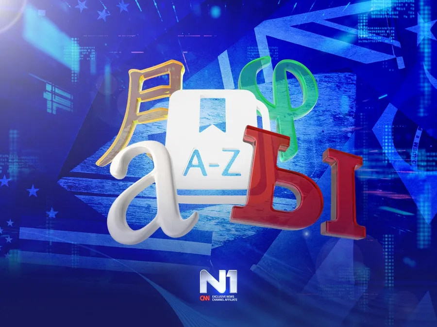 1725541129-Ilustracija-Kviz-jezic.format-webp.width-900