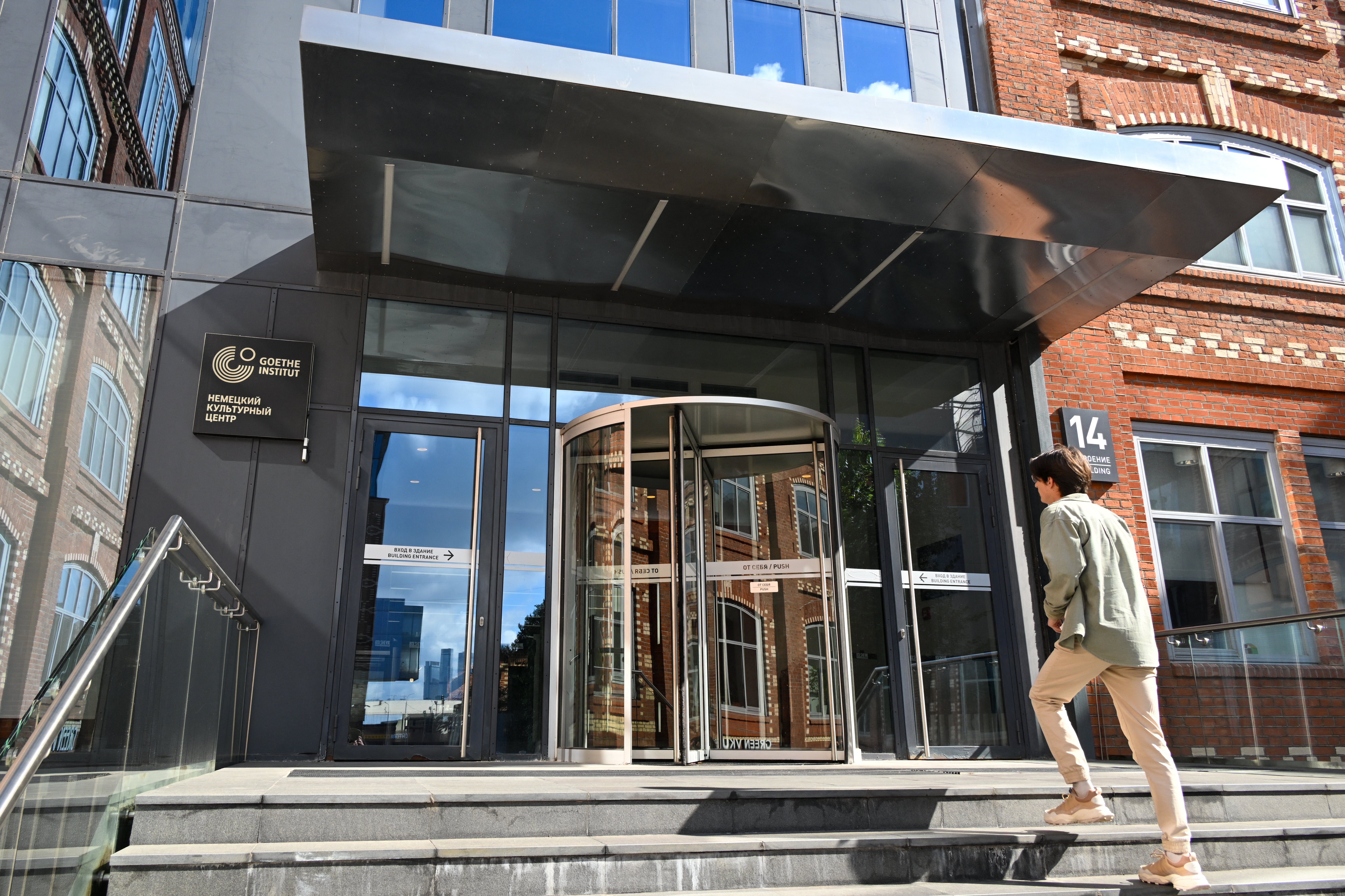 A man enters the building of the Goethe Institute in Moscow on September 2, 2026.