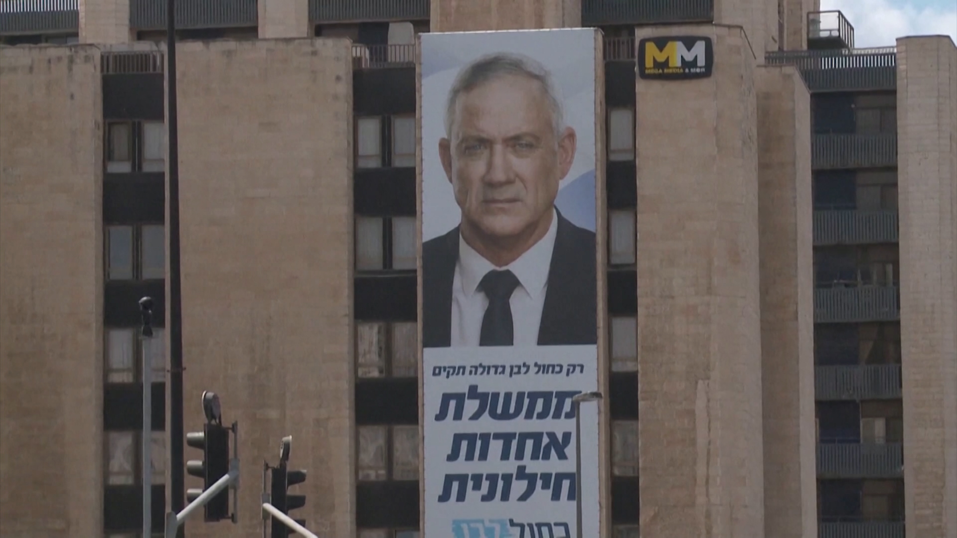Benny Gantz