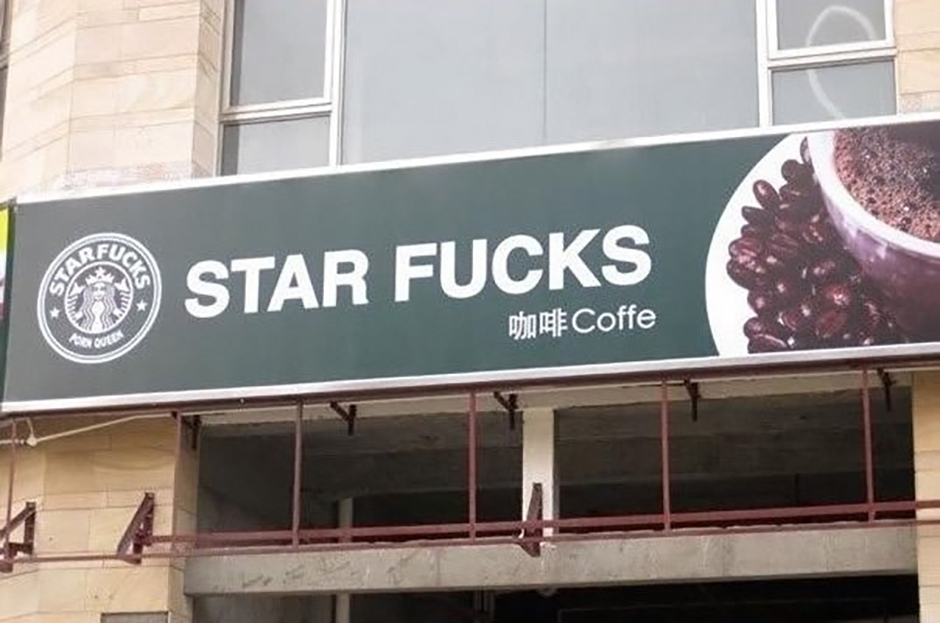 galerija starfucks