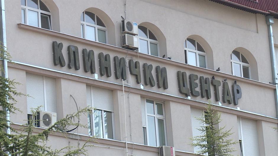 Klinički centar Niš
